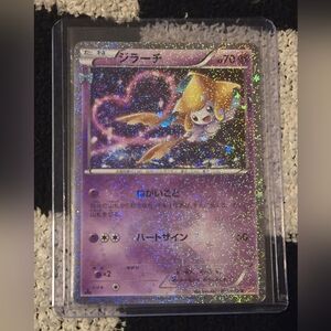 Jirachi first edition [CP3 015/032](Concept Pack "Pokekyun Collection